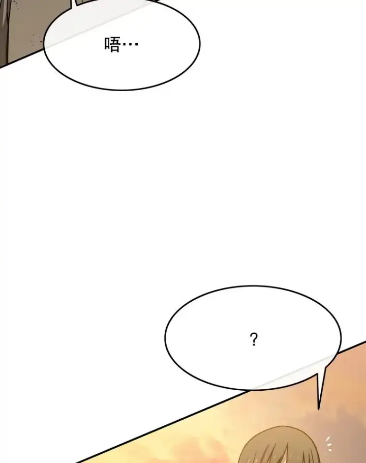 漫画《存在》39.同体异心第8张图