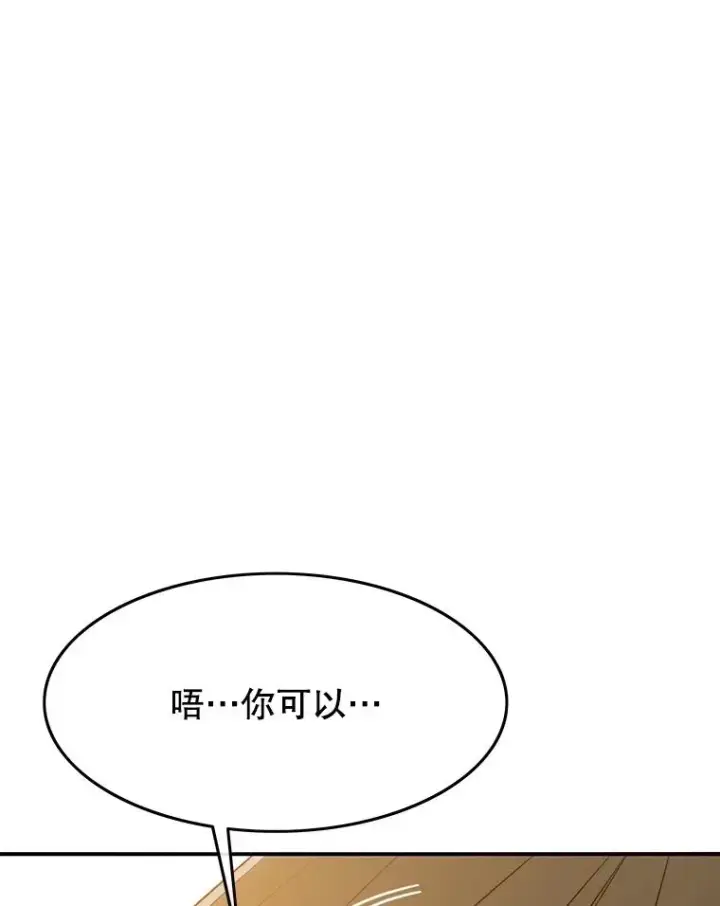 漫画《存在》39.同体异心第82张图