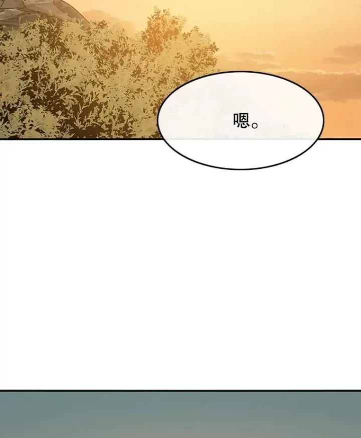 漫画《存在》39.同体异心第87张图