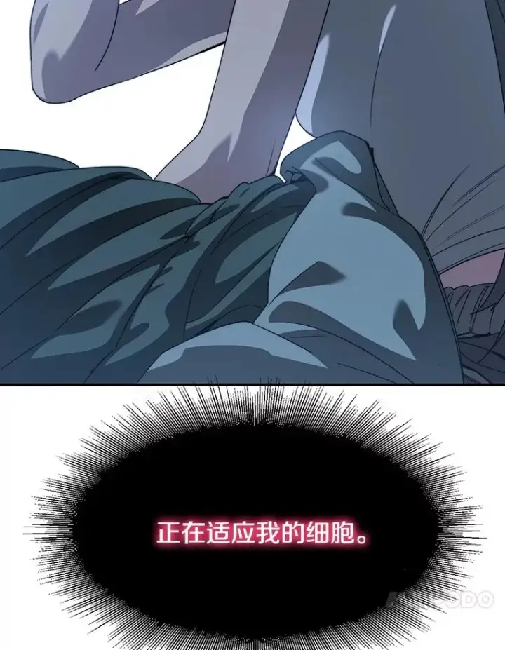 漫画《存在》40.海上来客第10张图