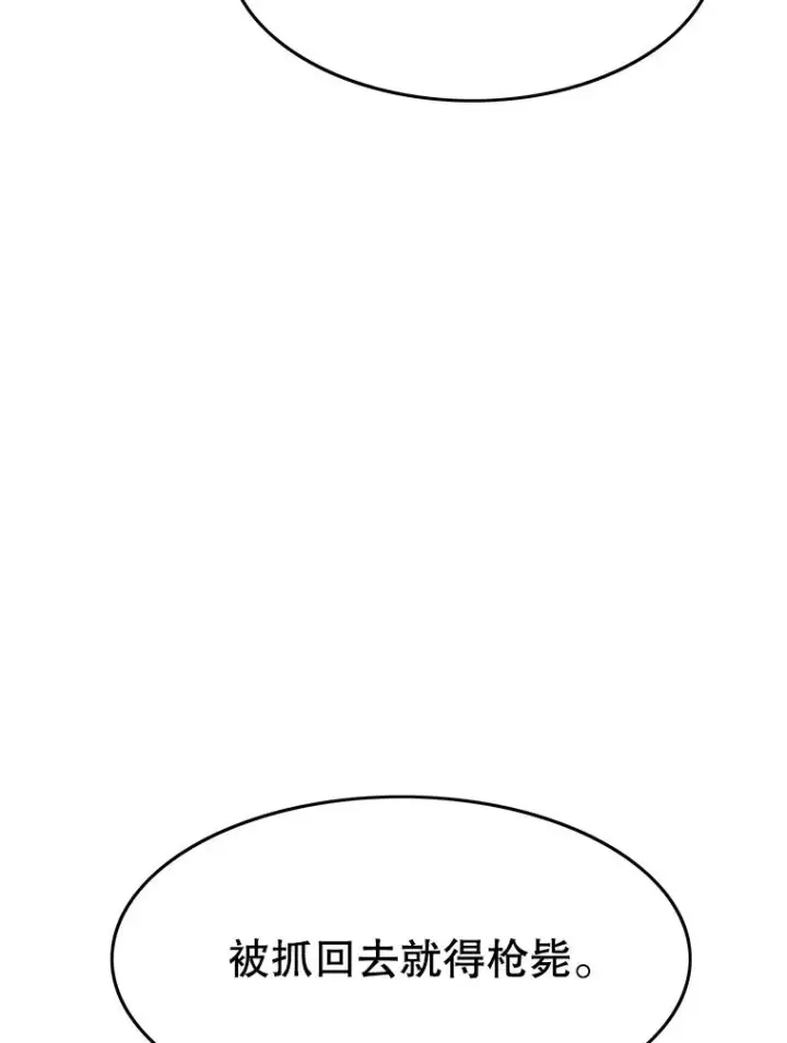 漫画《存在》40.海上来客第100张图