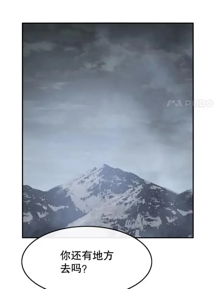 漫画《存在》40.海上来客第104张图