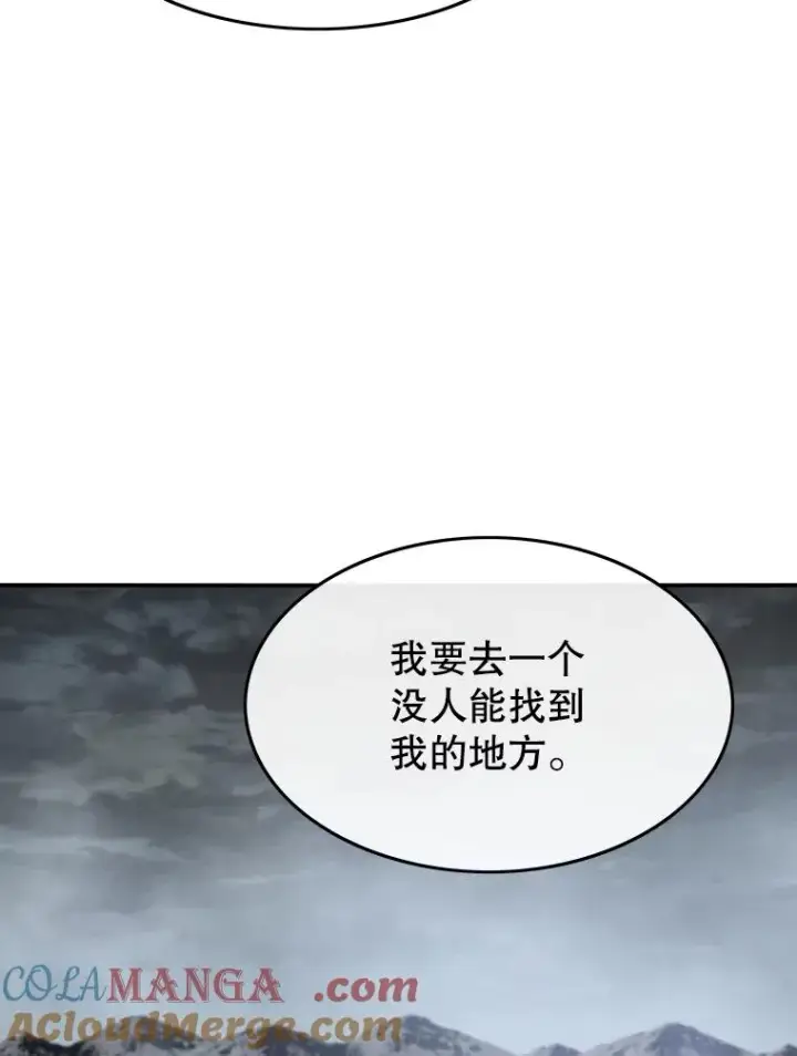 漫画《存在》40.海上来客第105张图