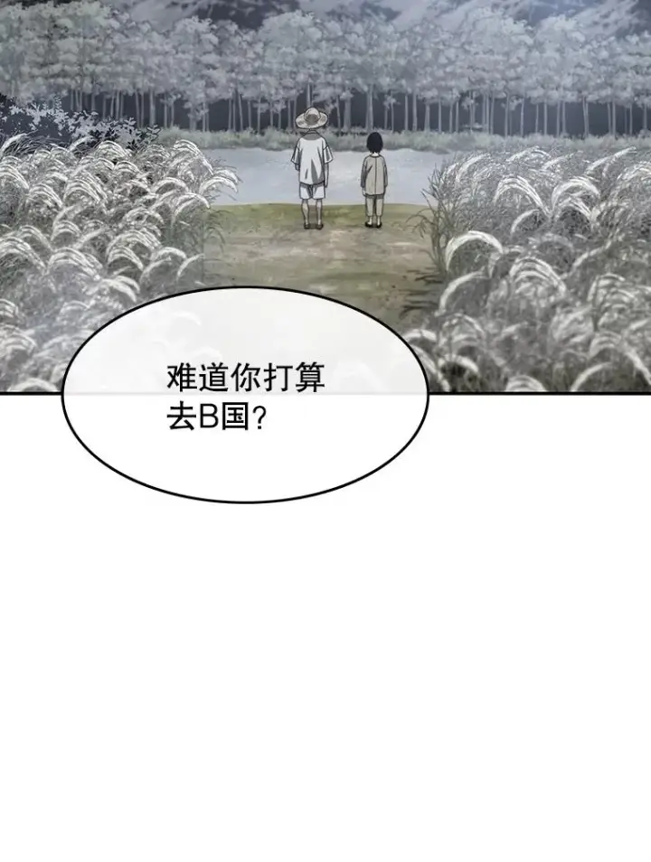 漫画《存在》40.海上来客第106张图
