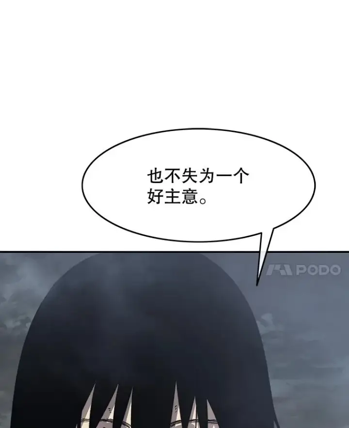 漫画《存在》40.海上来客第107张图