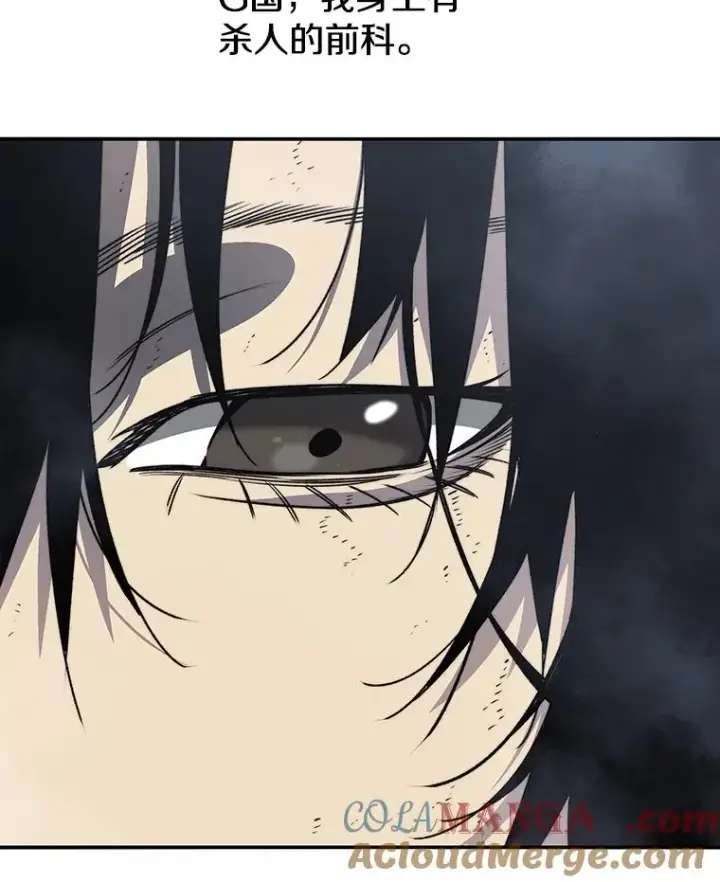 漫画《存在》40.海上来客第109张图