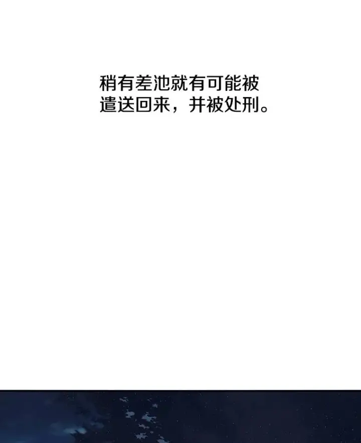 漫画《存在》40.海上来客第110张图