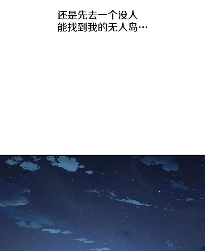 漫画《存在》40.海上来客第112张图