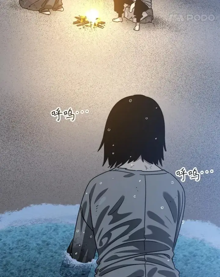 漫画《存在》40.海上来客第118张图