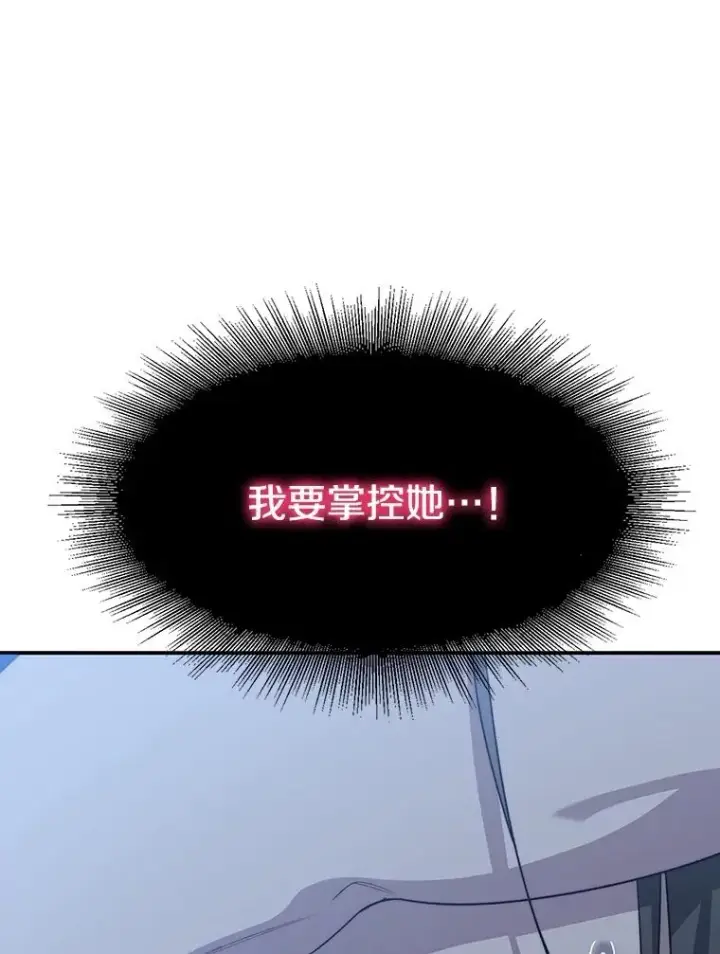漫画《存在》40.海上来客第12张图