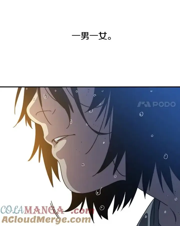 漫画《存在》40.海上来客第121张图