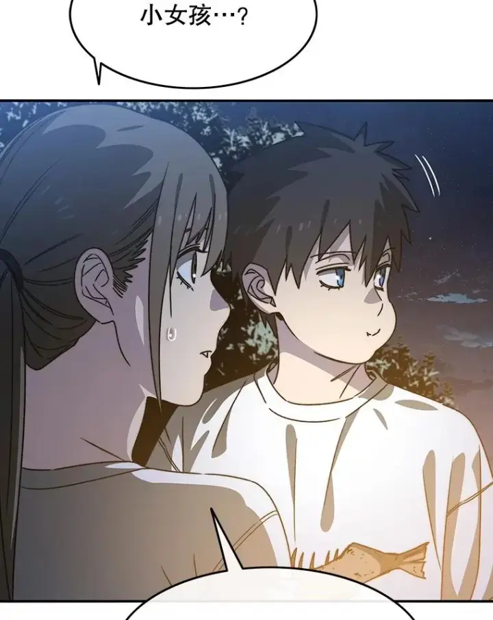 漫画《存在》40.海上来客第123张图