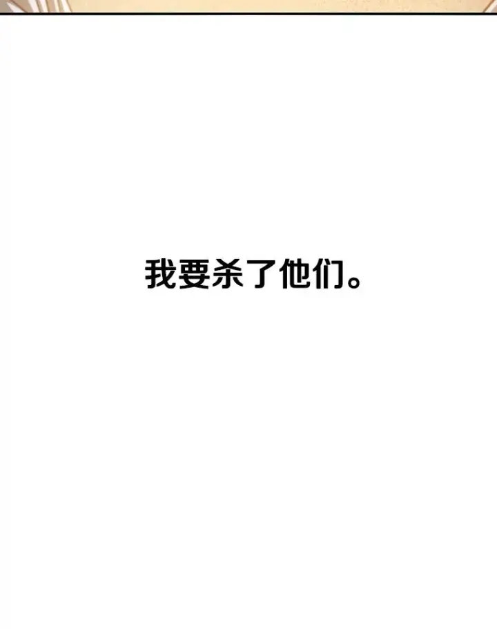 漫画《存在》40.海上来客第126张图