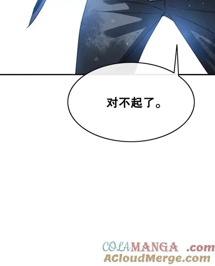 漫画《存在》40.海上来客第129张图