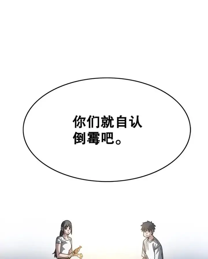 漫画《存在》40.海上来客第130张图