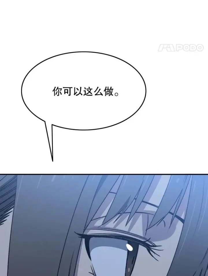 漫画《存在》40.海上来客第14张图
