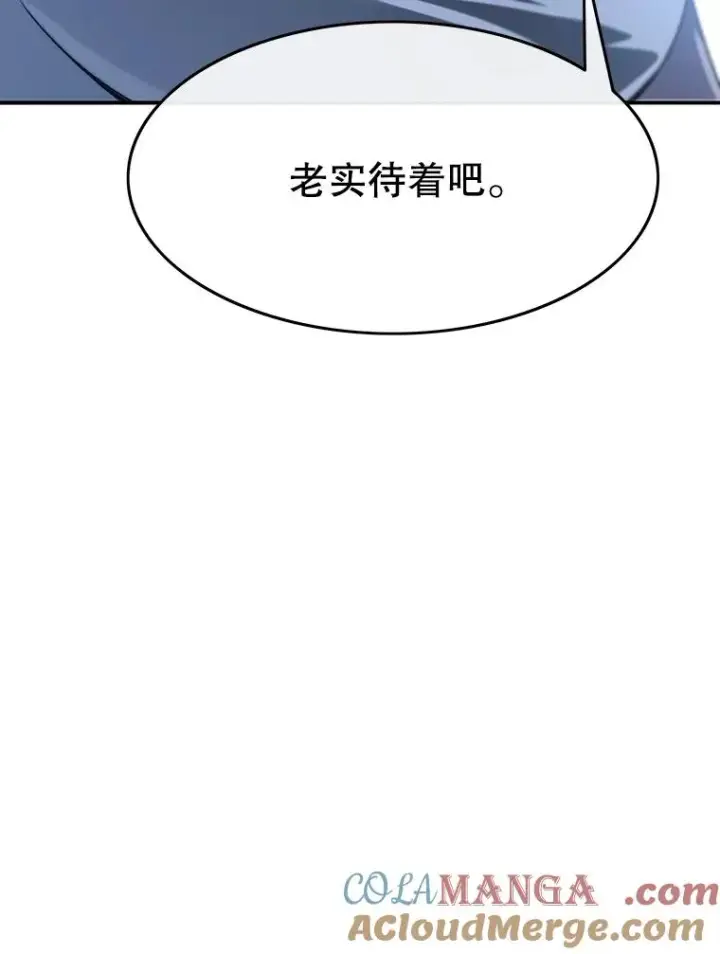 漫画《存在》40.海上来客第21张图