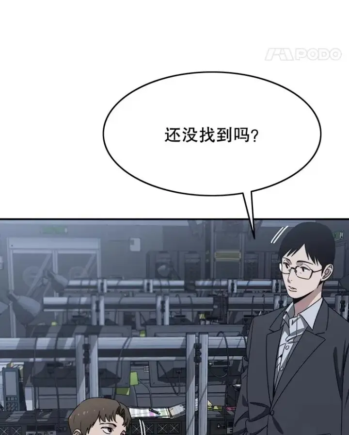 漫画《存在》40.海上来客第28张图