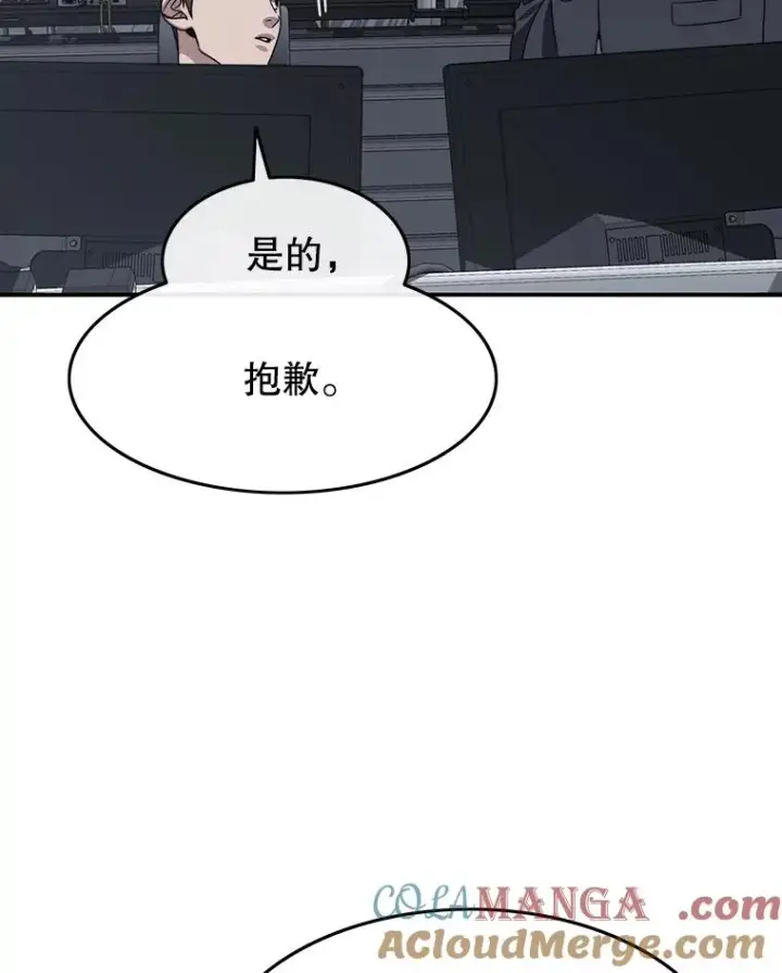 漫画《存在》40.海上来客第29张图