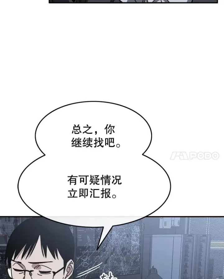 漫画《存在》40.海上来客第31张图