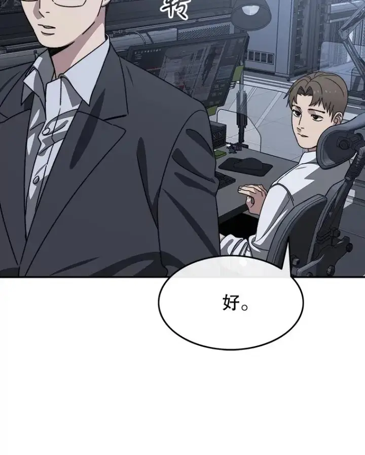 漫画《存在》40.海上来客第32张图