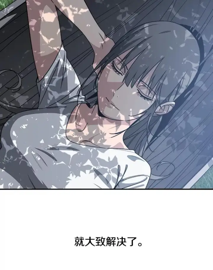 漫画《存在》40.海上来客第39张图