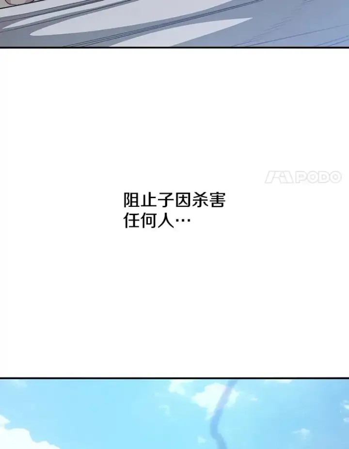 漫画《存在》40.海上来客第48张图