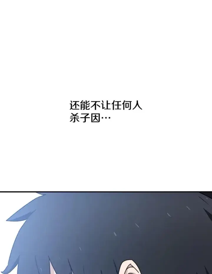 漫画《存在》40.海上来客第50张图