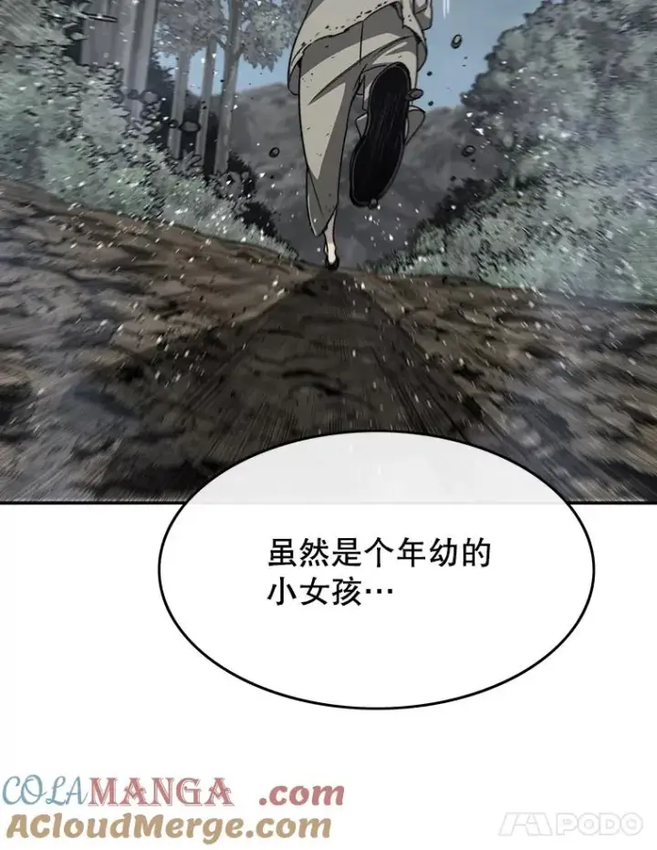 漫画《存在》40.海上来客第65张图