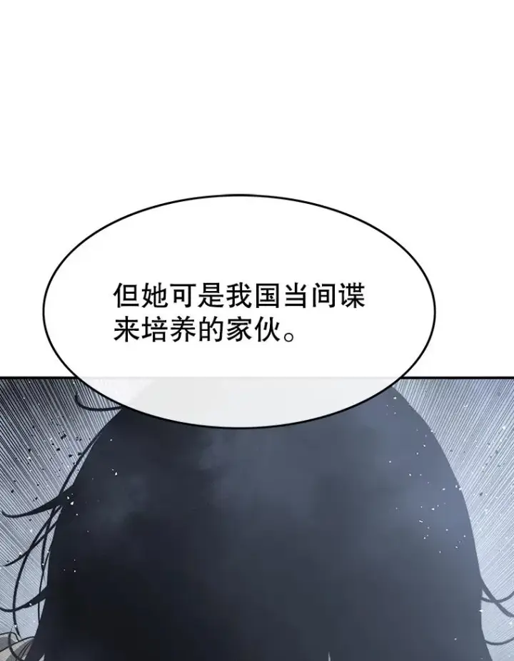 漫画《存在》40.海上来客第66张图