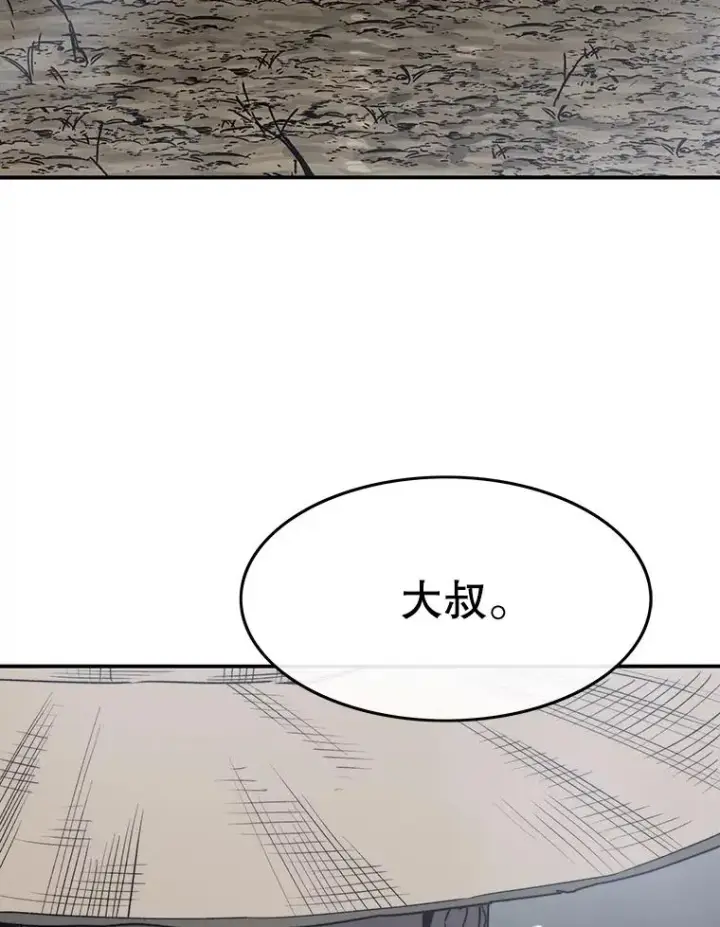 漫画《存在》40.海上来客第72张图