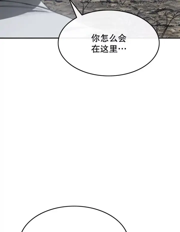 漫画《存在》40.海上来客第75张图
