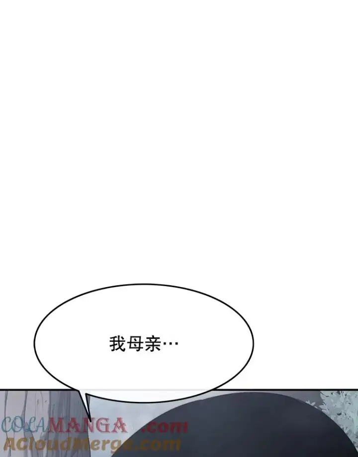 漫画《存在》40.海上来客第77张图