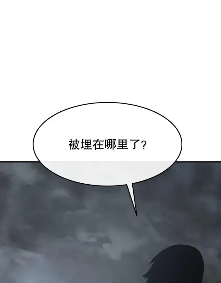 漫画《存在》40.海上来客第79张图