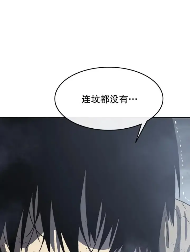 漫画《存在》40.海上来客第87张图