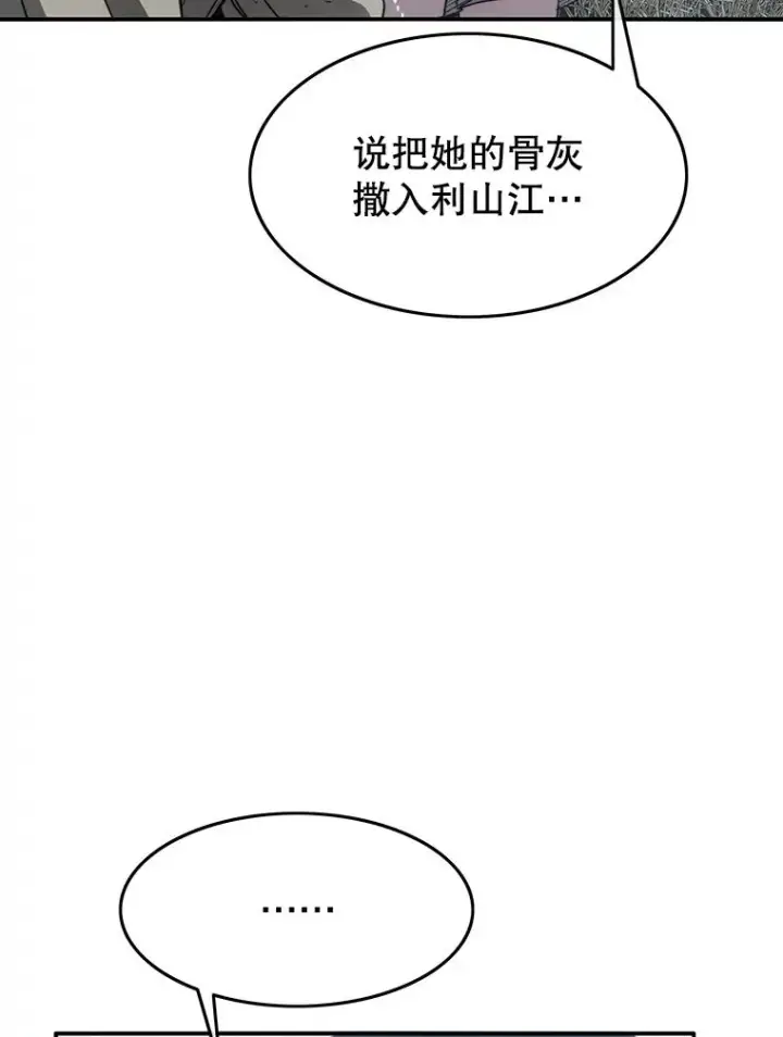 漫画《存在》40.海上来客第90张图