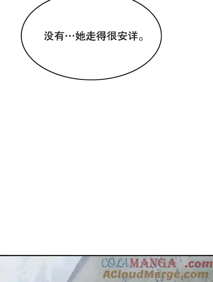 漫画《存在》40.海上来客第93张图