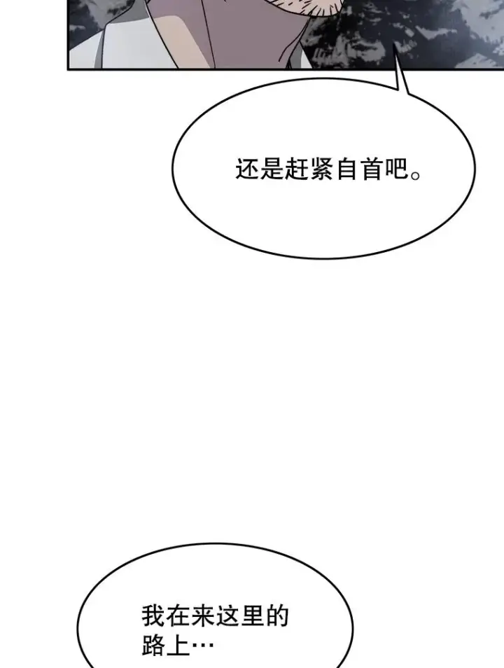 漫画《存在》40.海上来客第98张图