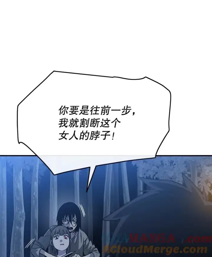 漫画《存在》41.非人之物第101张图