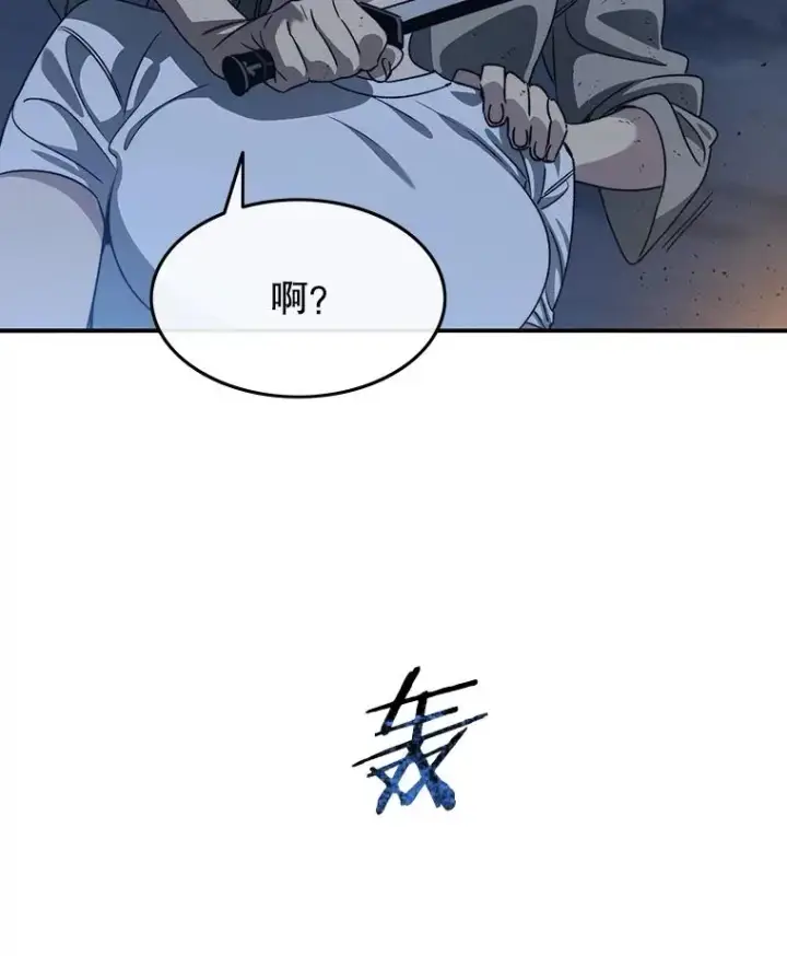 漫画《存在》41.非人之物第106张图