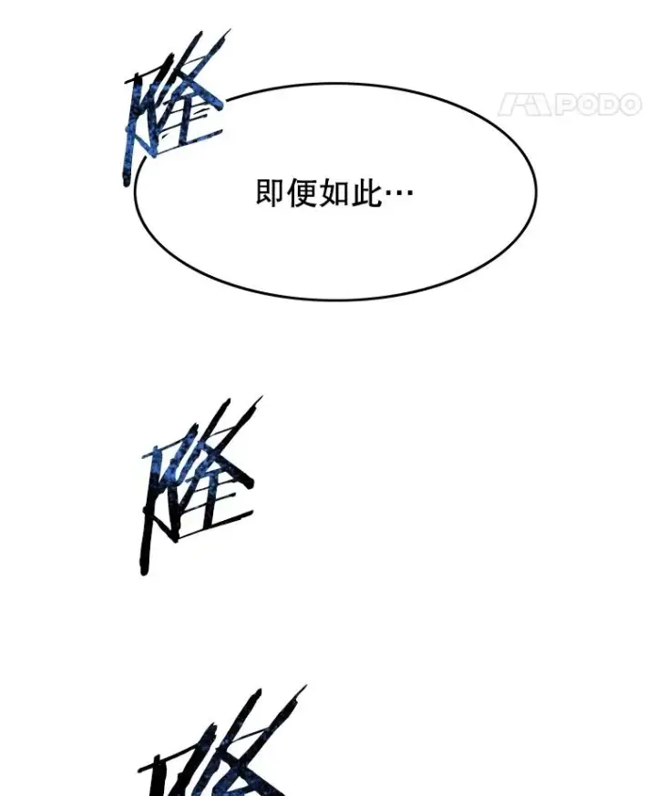 漫画《存在》41.非人之物第107张图