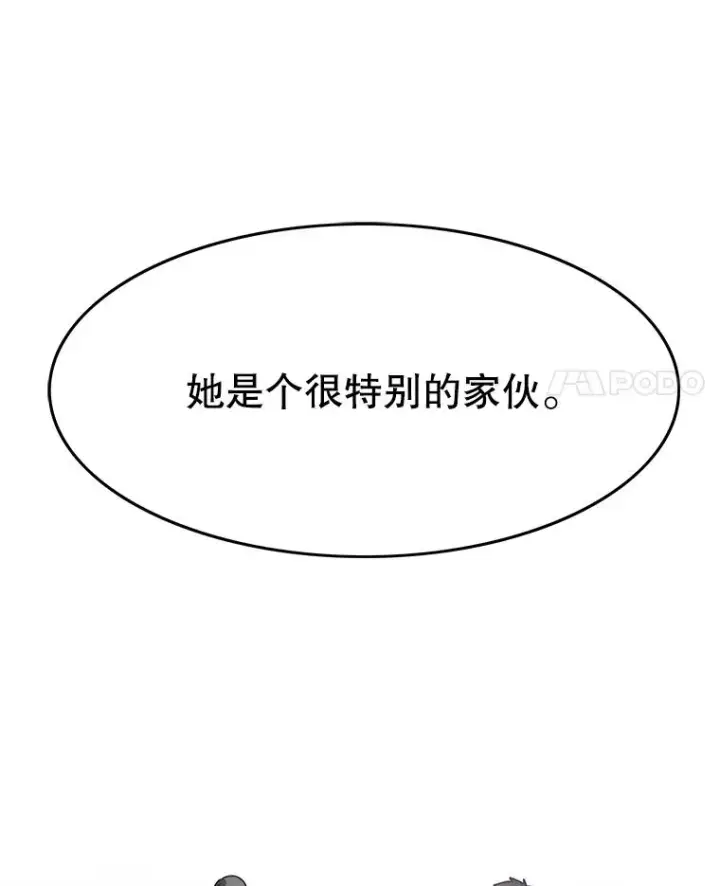 漫画《存在》41.非人之物第11张图