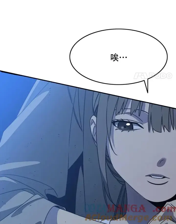 漫画《存在》41.非人之物第117张图