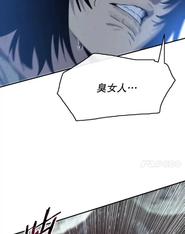 漫画《存在》41.非人之物第120张图