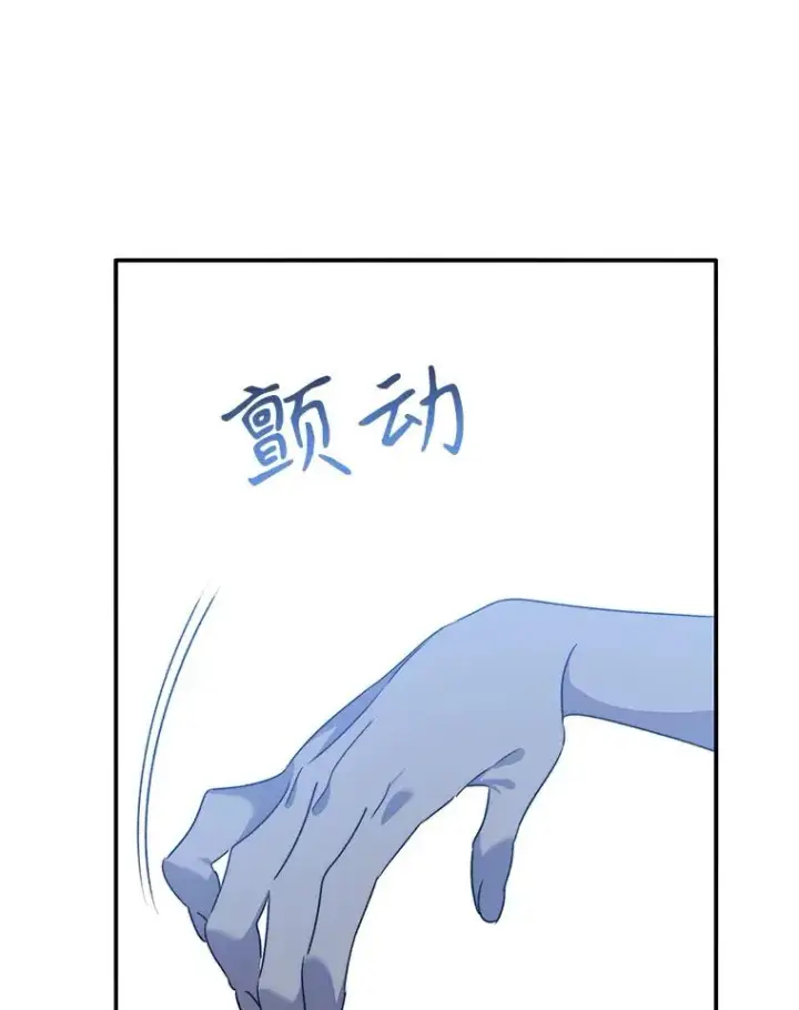 漫画《存在》41.非人之物第123张图