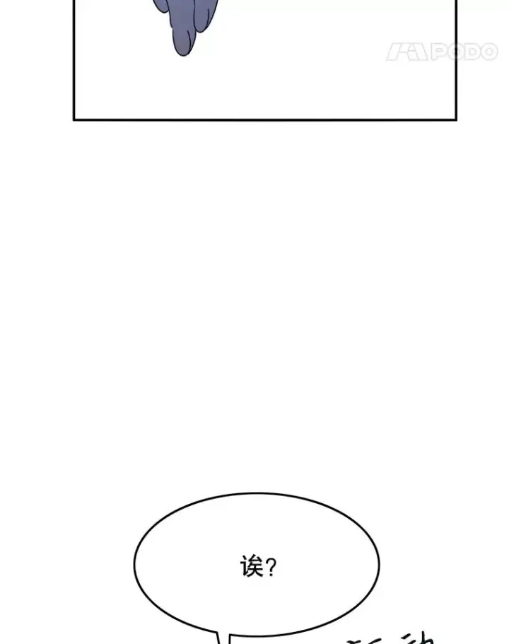 漫画《存在》41.非人之物第124张图