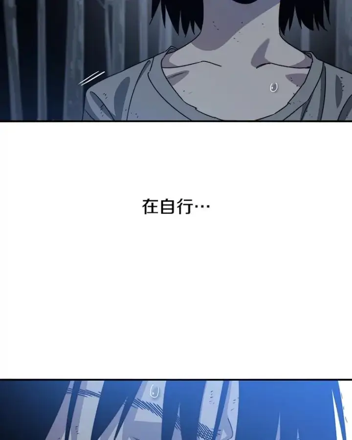 漫画《存在》41.非人之物第131张图