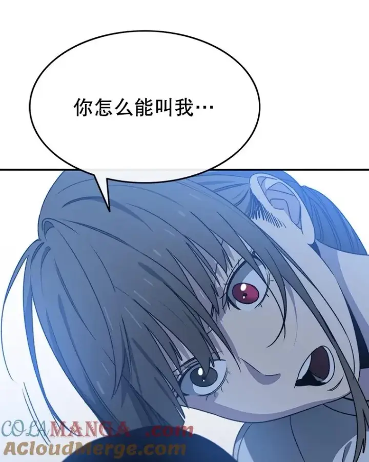 漫画《存在》41.非人之物第133张图