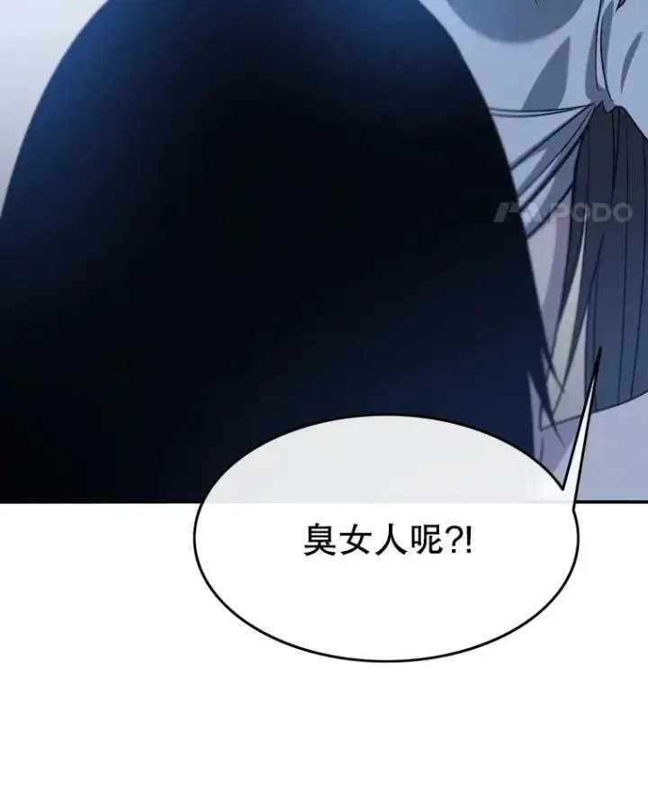 漫画《存在》41.非人之物第134张图