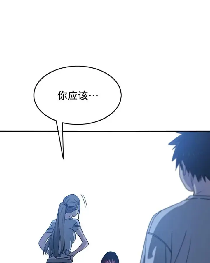 漫画《存在》41.非人之物第135张图